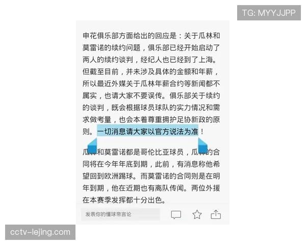 分析：TikTok与NBA短视频集锦合作协议到期，重启谈判焦点在于收入分成模式